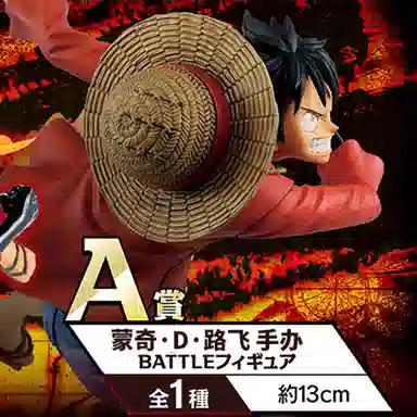 BANDAI D banpresto a 13cm