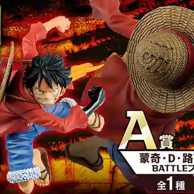 BANDAI D banpresto a 13cm