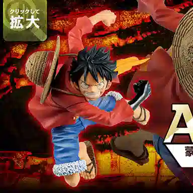 BANDAI D banpresto a 13cm