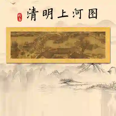 纸居良品 国潮系列 清明上河图 拼图