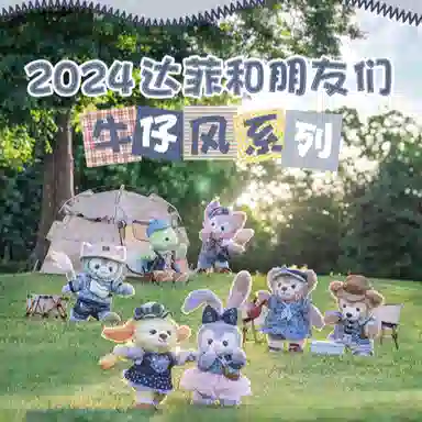 Disney 2024 14cm