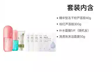 法兰琳卡 芦荟胶保湿焕亮护肤套装 舒缓补水 四件套