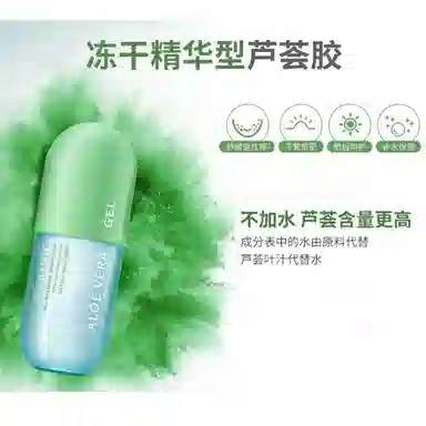 法兰琳卡 芦荟胶保湿焕亮护肤套装 舒缓补水 四件套