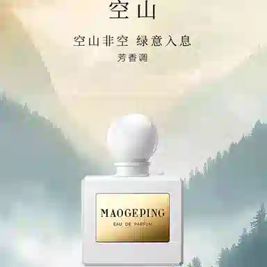 MAOGEPING EDP 10ml+10ml