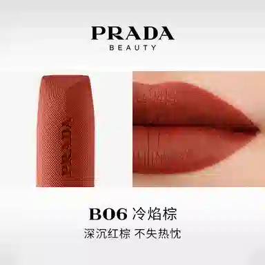 PRADA 3.8g