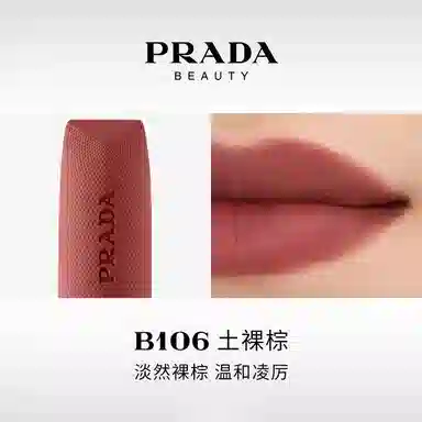 PRADA 3.8g