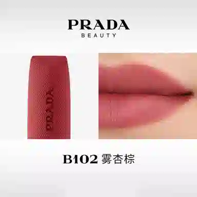 PRADA 3.8g