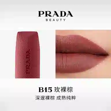 PRADA 3.8g