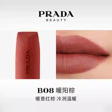 PRADA 3.8g