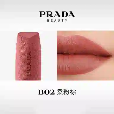 PRADA 3.8g