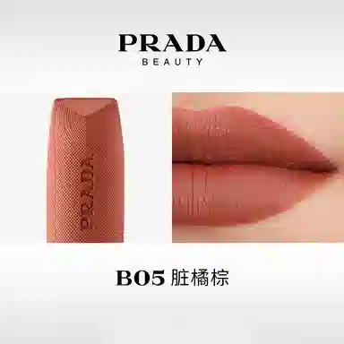 PRADA 3.8g