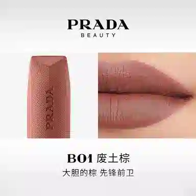 PRADA 3.8g