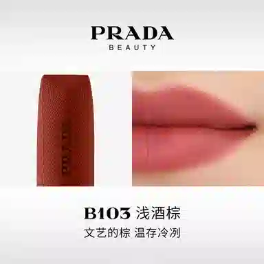 PRADA 3.8g