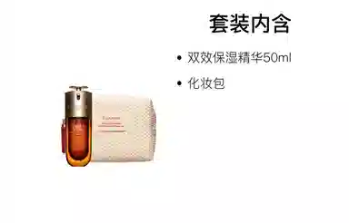 娇韵诗双效保湿精华 舒缓修护