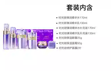 欧珀莱 时光锁紧致弹润精华水乳套装 补水保湿滋润