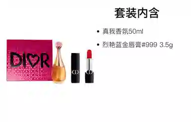 DIOR J'adore Eau de Parfum Set