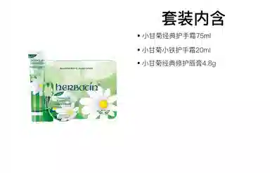 herbacin 20ml+20ml+4.8g