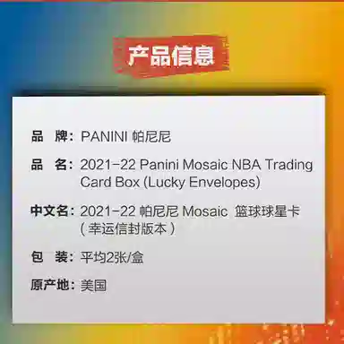 PANINI 2021-22 Mosaic