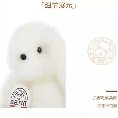 BBFAT ALPACA 31cm