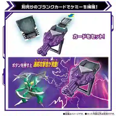 BANDAI DX GOTCHARD