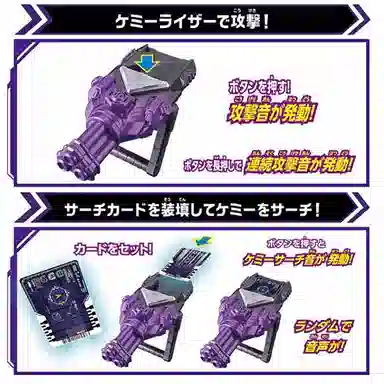 BANDAI DX GOTCHARD