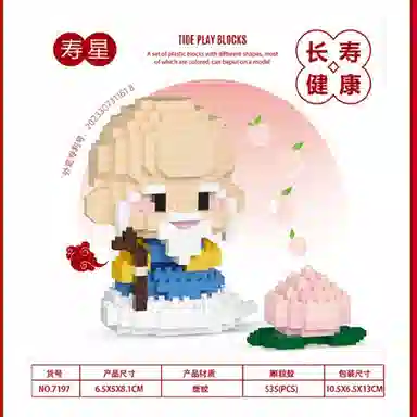 535pcs CLC7197