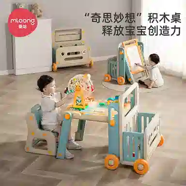 曼龙 多功能收纳游戏学习桌 可折叠画板 积木桌