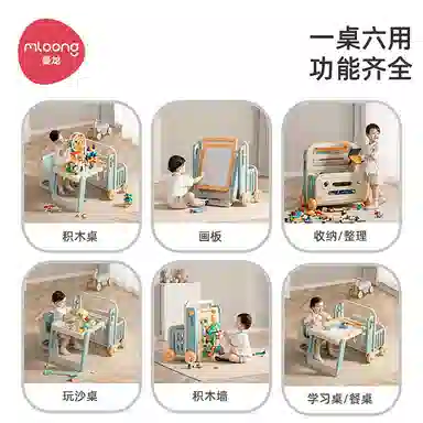 曼龙 多功能收纳游戏学习桌 可折叠画板 积木桌