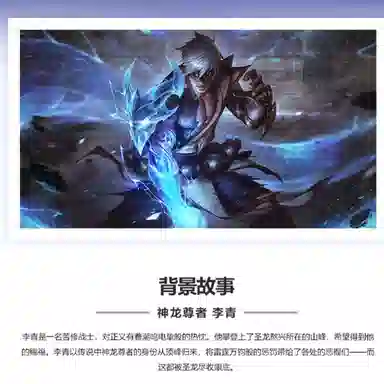 LEAGUE OF LEGENDS Cos