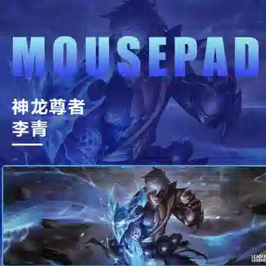 LEAGUE OF LEGENDS Cos