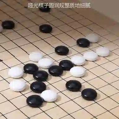 木丸子 围棋 五子棋 便携棋盘套装二合一 黑白棋 早教益智玩具