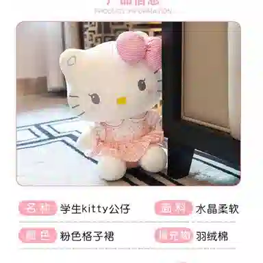 LFashion Life x Sanrio JK 30cm40cm50cm