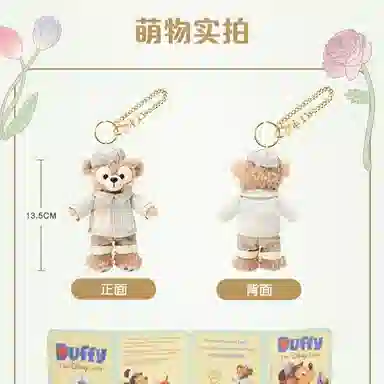 Disney 2024 13.5cm
