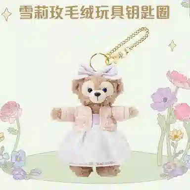Disney 2024 13.5cm