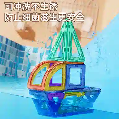 星涯优品 百变磁力片 多功能磁吸 益智拼搭 磁力片/磁力棒/磁力块