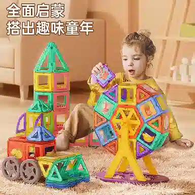 星涯优品 百变磁力片 多功能磁吸 益智拼搭 磁力片/磁力棒/磁力块