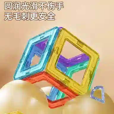 星涯优品 百变磁力片 多功能磁吸 益智拼搭 磁力片/磁力棒/磁力块
