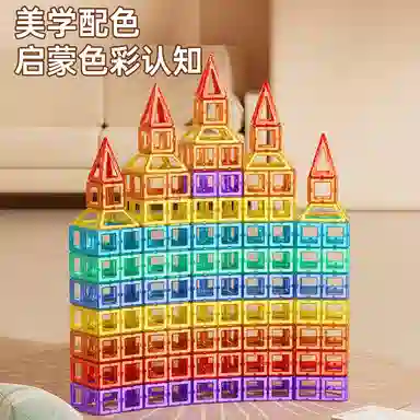 星涯优品 百变磁力片 多功能磁吸 益智拼搭 磁力片/磁力棒/磁力块