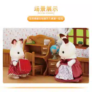 森贝儿家族 巧克力兔妹妹家具套 玩偶 毛绒公仔