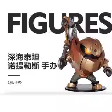 LEAGUE OF LEGENDS lol 14.6cm Q