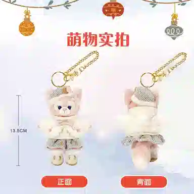 Disney 2024 13.5cm