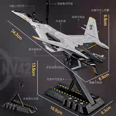 卡威 玩具玄女空天战机 南天门计划合金战斗飞机航模收藏 成品模型