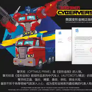 FERPECT TOYS x Hasbro