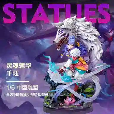 LEAGUE OF LEGENDS 16