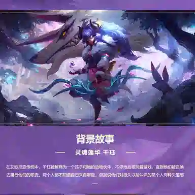 LEAGUE OF LEGENDS 16