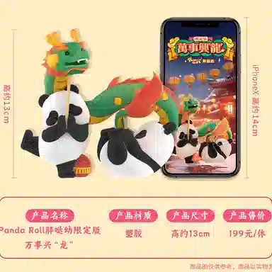 52TOYS Panda Roll