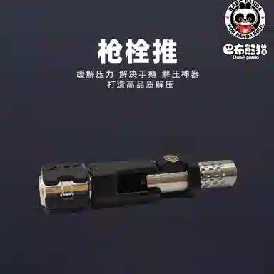 BABO PANDA FOR PANDA SOUL EDC