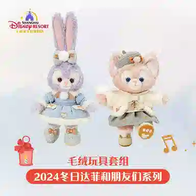 Disney 2024 20.5cm20cm19cm19.5cm18.5cm