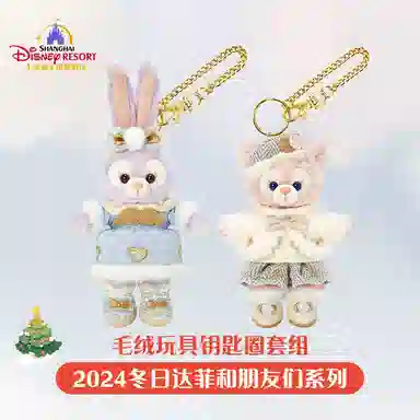 Disney 2024 13.5cm14cm14.5cm