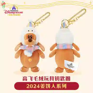 Disney 2024 18cm
